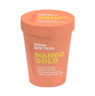 Cafe Mimi COLOURS скраб для тела mango gold 250 г 