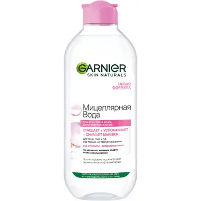 Garnier мицеллярная вода очищающее средство для лица 3 в 1 с глицерином и п анисовой кислотой для всех типов кожи 400 мл 