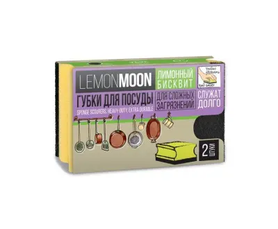 Lemon Moon retro лимонный бисквит губки для посуды защита маникюра в картонной упаковке 94 х70 х 44 2 шт 