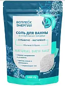 КЛ ВСПЛЕСК ЭНЕРГИИ Соль для ванны и косметических процедур «Сульфатно-магниевая» (магний & бром), 1000 г