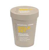 Cafe Mimi COLOURS шампунь скраб для волос gold set глубокое очищение 310 г
