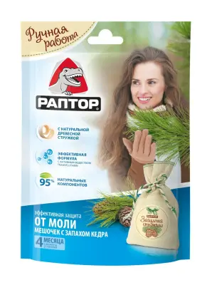 РАПТОР Мешочек от моли с запахом кедра, 1 шт 