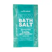Cafe Mimi шипучая соль для ванны skin spa 100 г