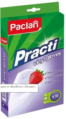 Paclan перчатки  practi  виниловые M 10 шт 5 пар new 