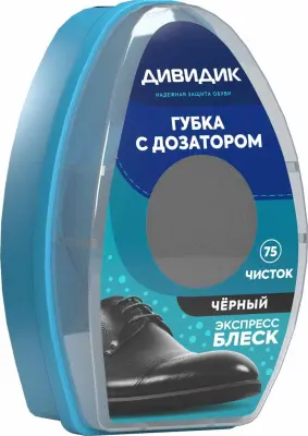Дивидик губка для обуви из гладкой кожи с дозатором черная 