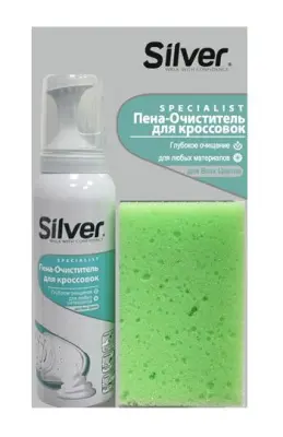 Silver sport пена очиститель для кроссовок 125 мл+ губка 