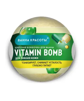 Ванна красоты шипучая бомбочка для ванны vitamin bomb 110 г 