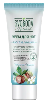 Svoboda крем для ног расслабляющий 80 мл !!!! 