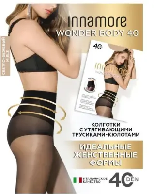INNAMORE  колготки wonder body 40  60/6  miele 5 колготки тонкие 8 50 