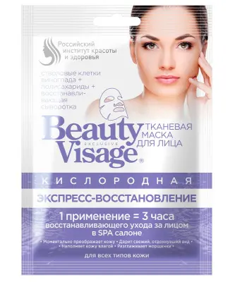 Beauty Visage кислородная тканевая маска для лица экспресс востановление  25 мл 