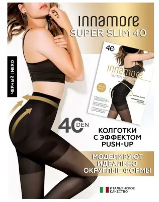 INNAMORE колготки  super slim 40 nero 5 с коррект шорт push up 19% эластана 
