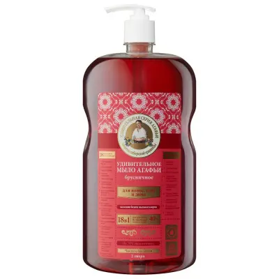 Удивительная Серия Агафьи мыло брусничное 2 л 