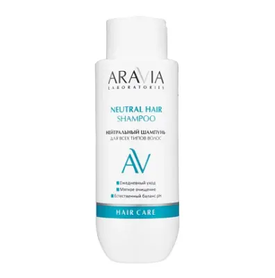 Aravia laboratories нейтральный шампунь для всех типов волос neutral hair shampoo 350 мл 
