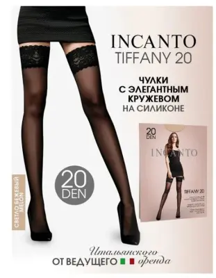 INCANTO чулки tiffany 20 по 100  melon 3 