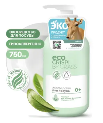 CRISPI экосредство для мытья посуды детской посуды игрушек бутылочек и сосок флакон 750 мл 