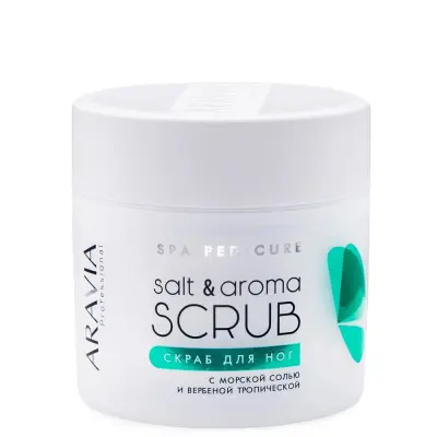 Aravia Professional Скраб для ног с морской солью и тропической вербеной Salt & Aroma scrub 300 мл 