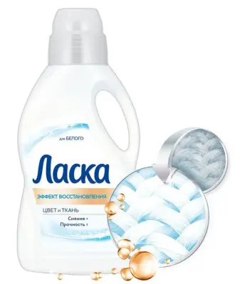 Ласка жидкость для стирки восстановление белого 3D 1л 
