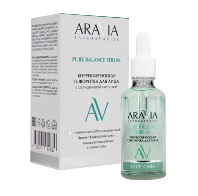 Aravia laboratories корректирующая сыворотка для лица с салициловой кислотой pure balance serum 50 мл 