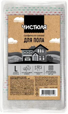 Чистюля салфетка из хлопка для пола размер l 