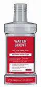 WATERDENT ополаскиватель для полости рта хлоргексидин 0,01% со вкусом мяты 300мл