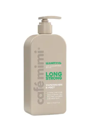 Cafe Mimi COLOURS шампунь для волос long strong укрепление и рост 400 мл 