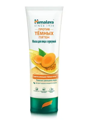 Himalaya маска для лица с куркумойпротив темных пятен 75 мл 