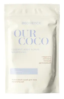 Boyence Bodye скраб для тела питательный кокосовый 150 гр 