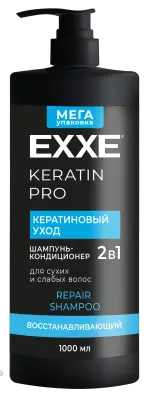Exxe шампунь кондиционер для волос 2 в1 keratin кератиновый уход 1000 мл 