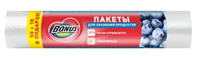 BONUS пакеты для хранения и заморозки продуктов  50+10 шт 