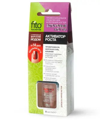 Здоровые ногти средство для укрепления ногтей активатор роста 8 мл 