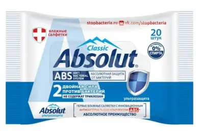 ABSOLUT ABS влажные салфетки антибактериальные ультразащита 20шт 
