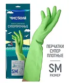Чистюля перчатки хозяйственные cуперпрочные размер SM
