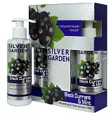 SILVER GARDEN черная смородина и мята подарочный набор крем 200 + гель для душа 250 жен