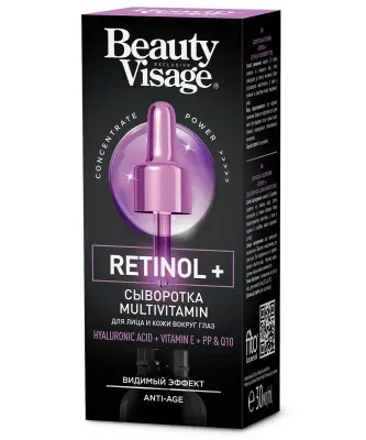 Beauty Visage сыворотка multivitamin retinol+ для лица и кожи вокруг глаз 30 мл 