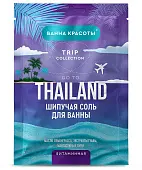 Шипучая соль для ванны витаминная go to thailand серии ванна красоты 100 г