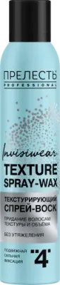 Прелесть Professional cпрей воск невесомый Invisiwear 200 мл 
