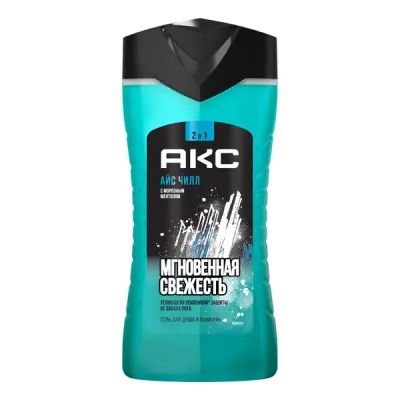 Акс гель для душа и шампунь для волос 2 в 1 мужской парфюмированный айс чилл 12 ч свежести 250 мл 