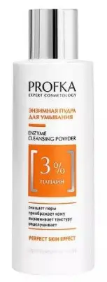 PROFKA энзимная пудра для умывания enzyme cleansing powder с папаином 150 мл 