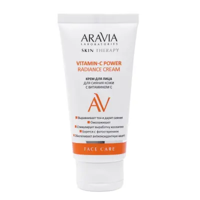 Aravia Laboratories Крем для лица для сияния кожи с Витамином С Vitamin-C Power Radiance Cream 50 мл 