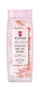 Я Самая крем гель для душа soft & delicate флакон флиптоп 250 мл