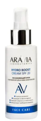 ARAVIA Laboratories увлажняющий крем с мочевиной 10% и аква комплексом hydro boost cream spf 20  100 мл 