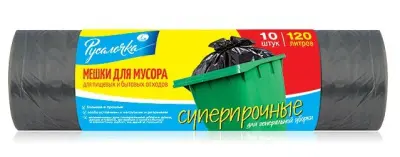 Русалочка мешки суперпрочные 120л 10 шт 