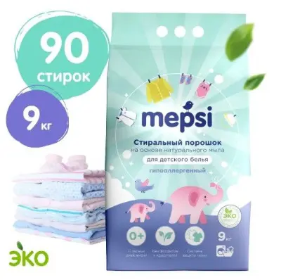 Mepsi стиральный порошок на основе натурального мыла для детского белья 9 кг 