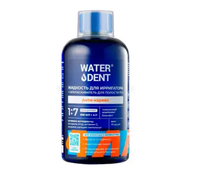 WATERDENT жидкость для ирригатора антикариес 500 мл 