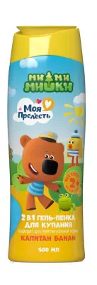 Моя прелесть гель пенка для купания 2 в 1 ми ми мишки капитан банан 500 мл 