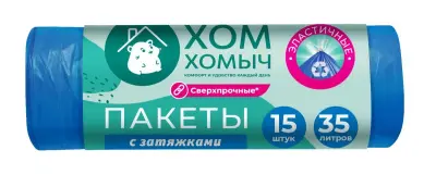 Хом Хомыч пакеты с затяжкой сверхпрочные LD 51*55 35 л 15 шт 