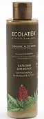 Ecolatier бальзам для волос интенсивное укрепление рост серия organic aloe vera 250 мл