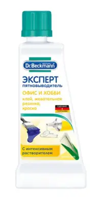 Dr. Beckmann Эксперт пятновыводитель (офис и хобби) 50мл 