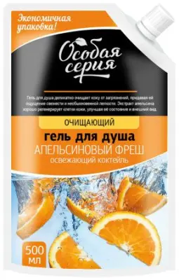 Особая серия гель для душа освежающий коктейль апельсиновый фреш 500 мл 