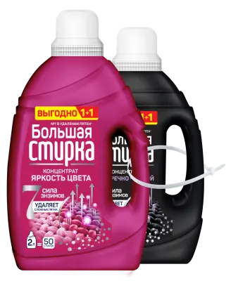 Набор большая стирка гель для стирки color 2 л + гель для стирки black 1,2 л 